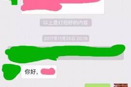 鄂温克族旗讨债公司成功追讨回批发货款50万成功案例